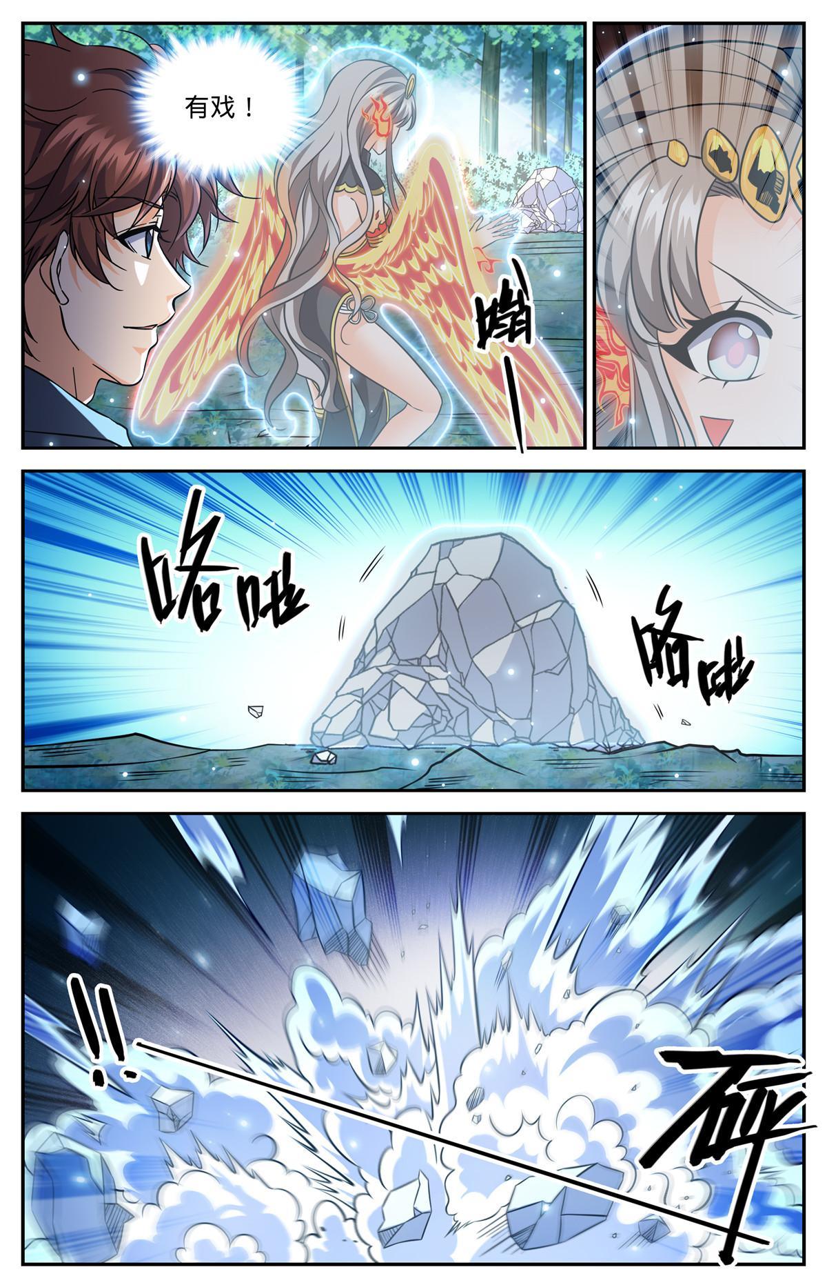 838 炎女姬的空间系3