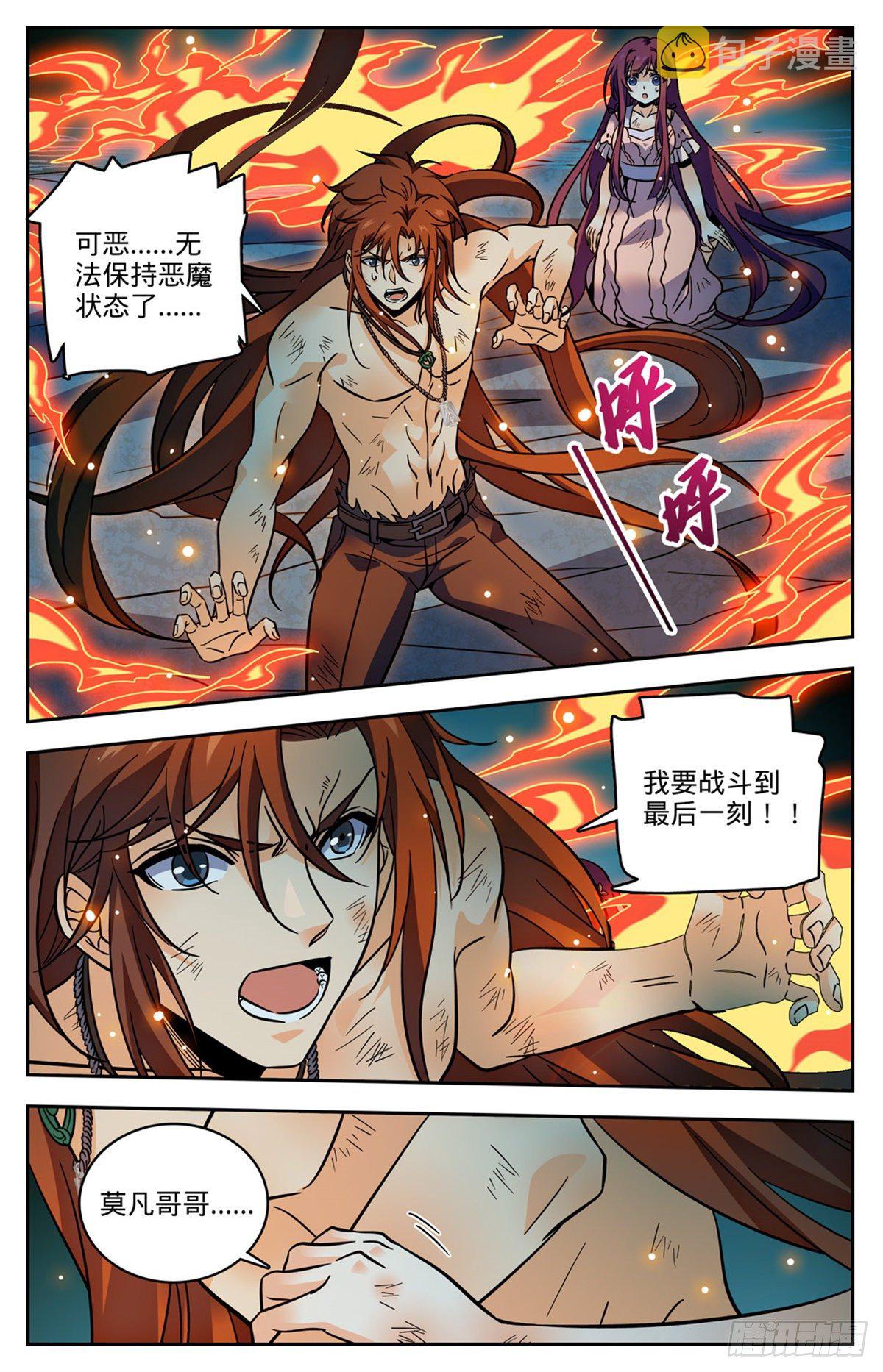 762 撞入地狱！6