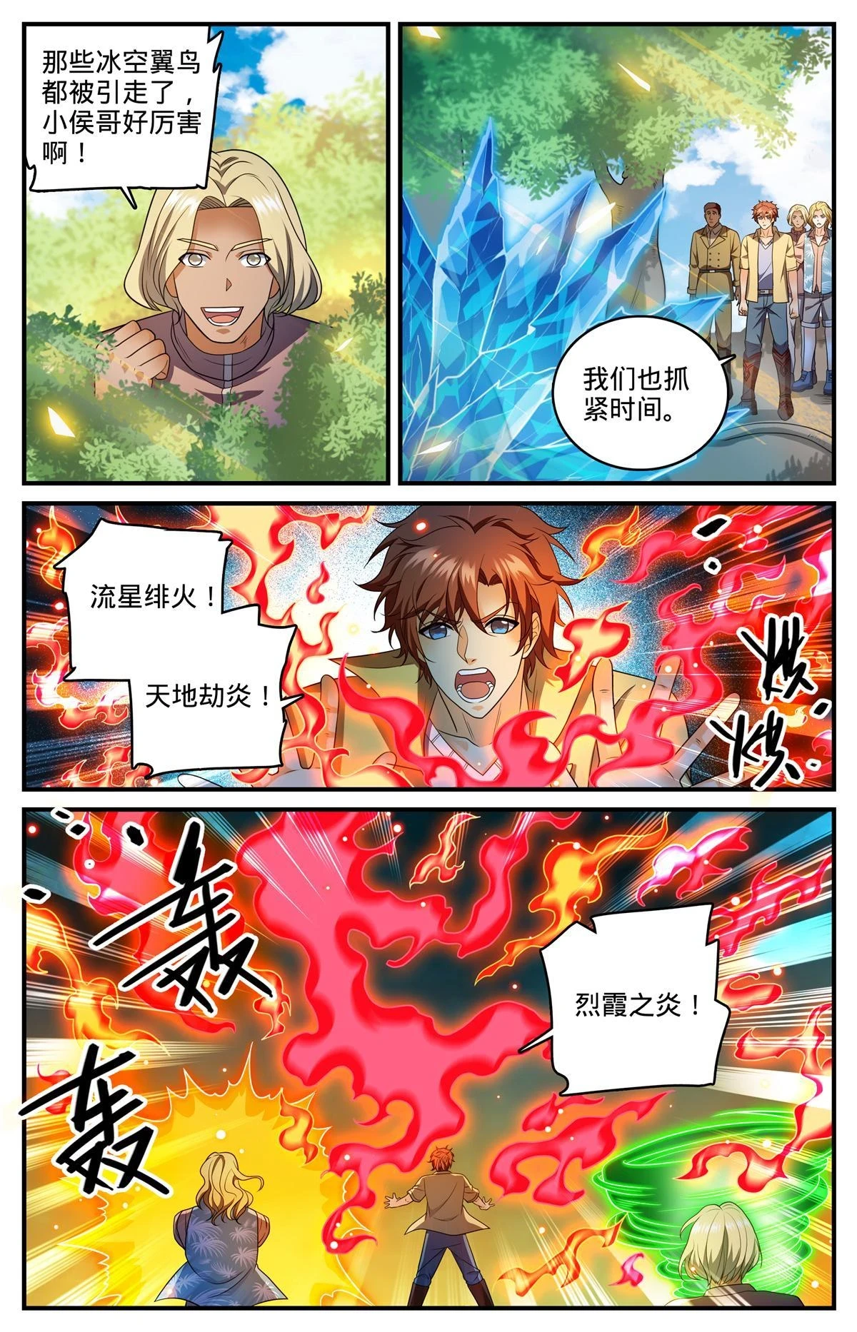 982 救的人是老熟人5