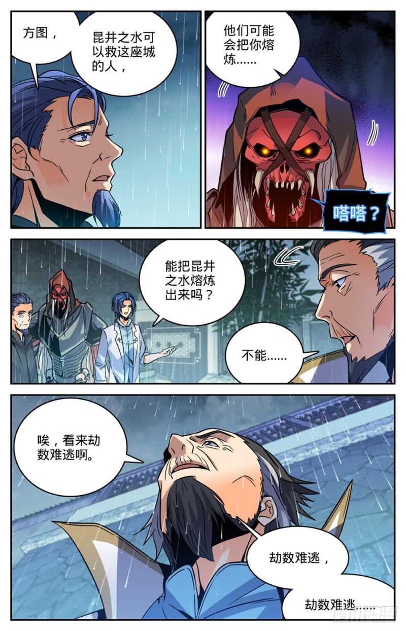 427 被抹去的记忆2