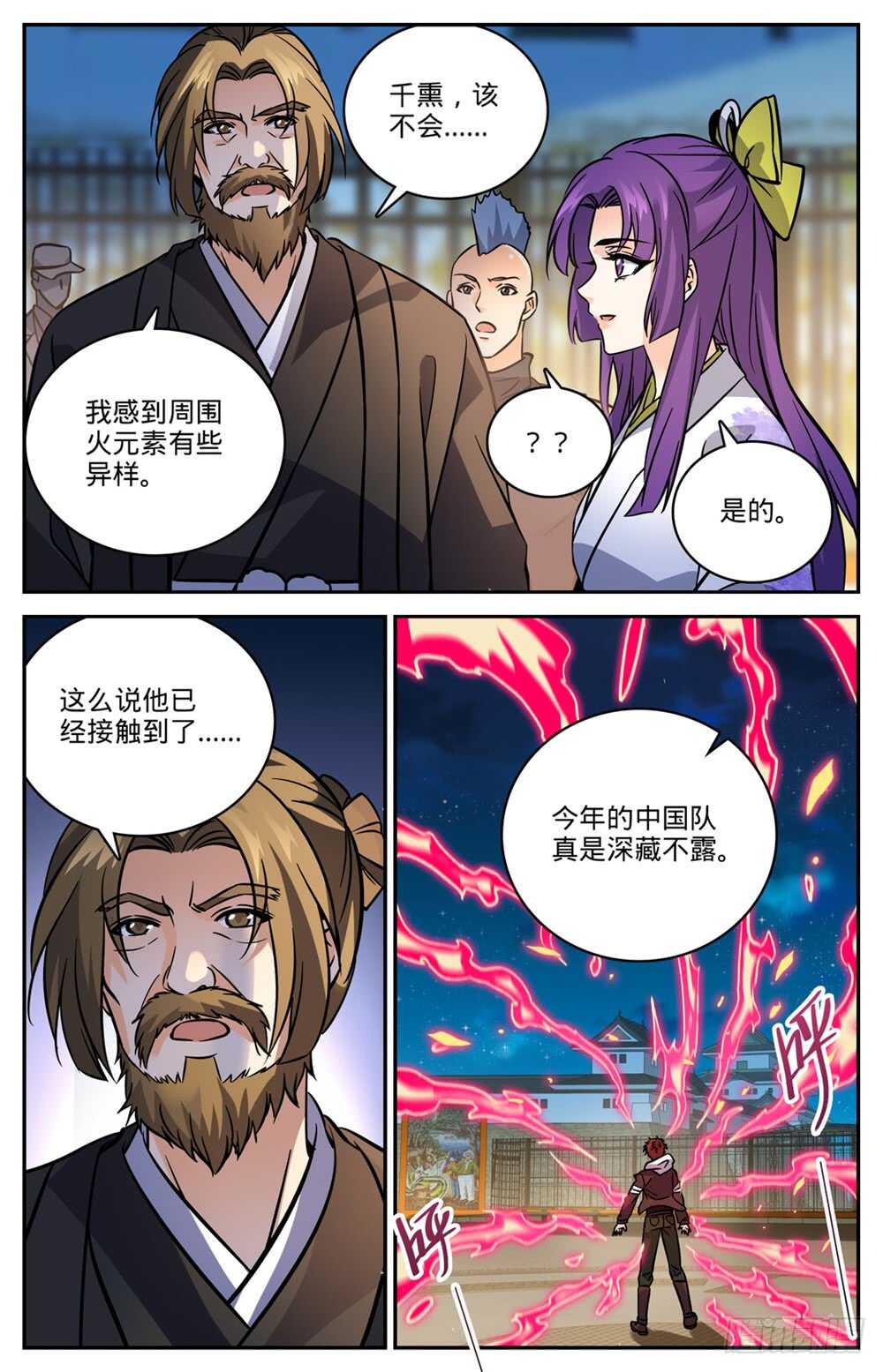 497 元素契合5