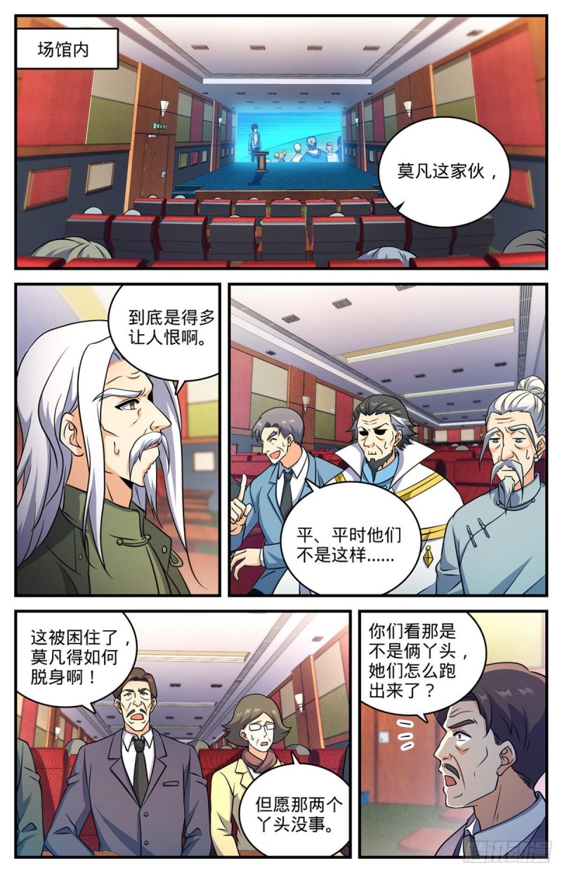 705 六国联军12