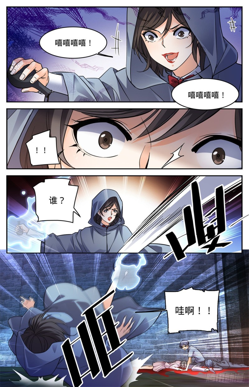 559 娇美如花，心如毒蝎！5
