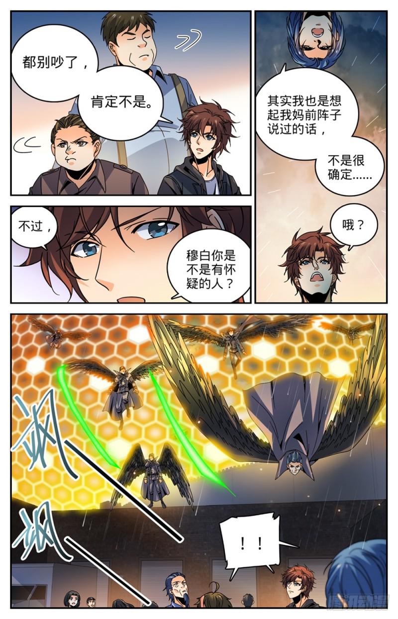 426 无助之城7