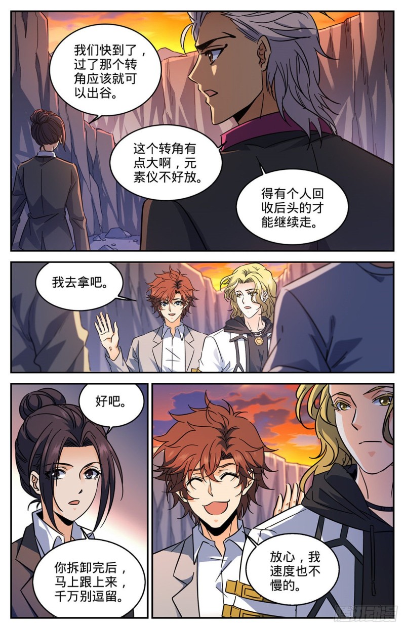 589 谷内动荡，苏醒！11