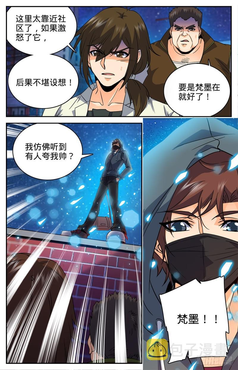 41 进阶魔狼2