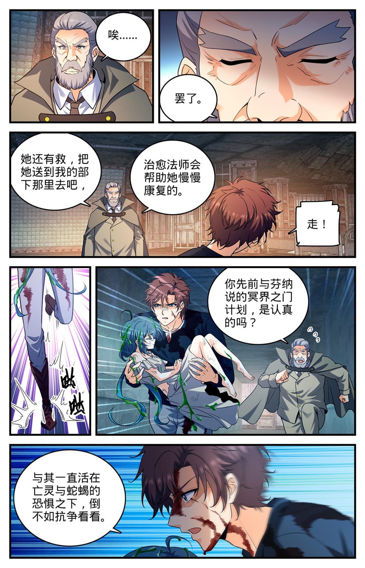 943 冥界之门计划4