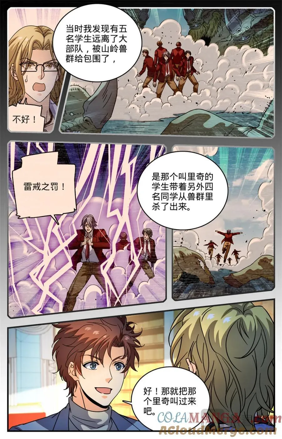 1157 招募学生打手9