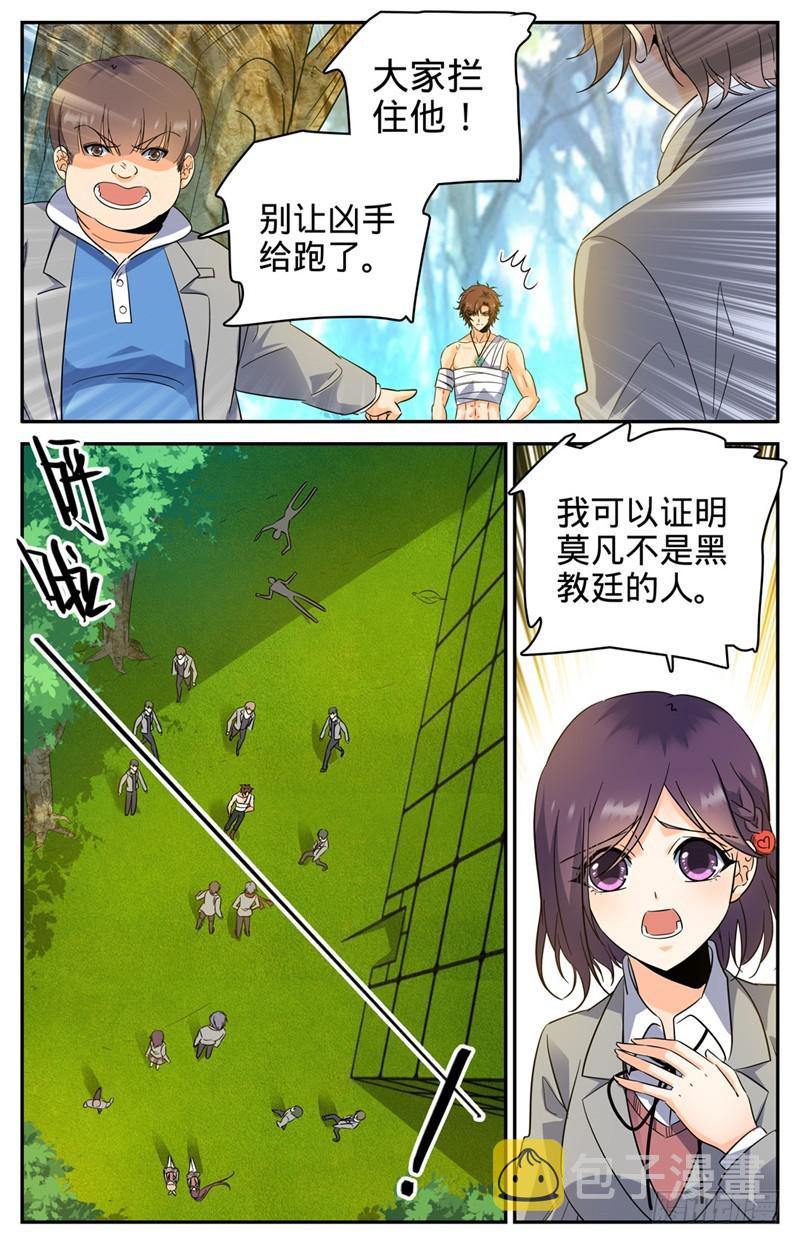 219 审判员夜鹰6