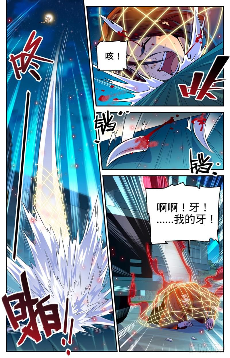 311 断其血牙！2