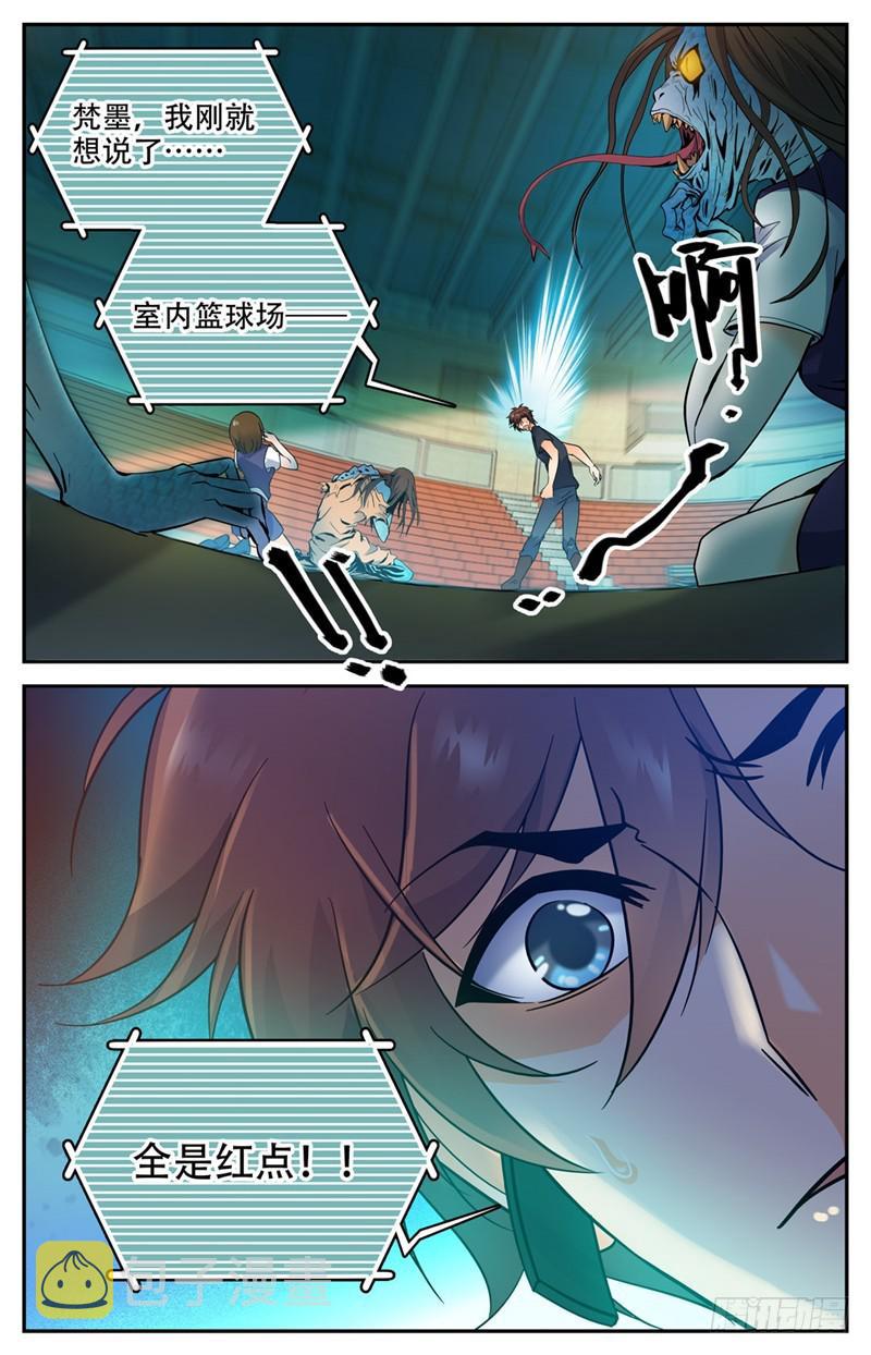175 被翻盘！9
