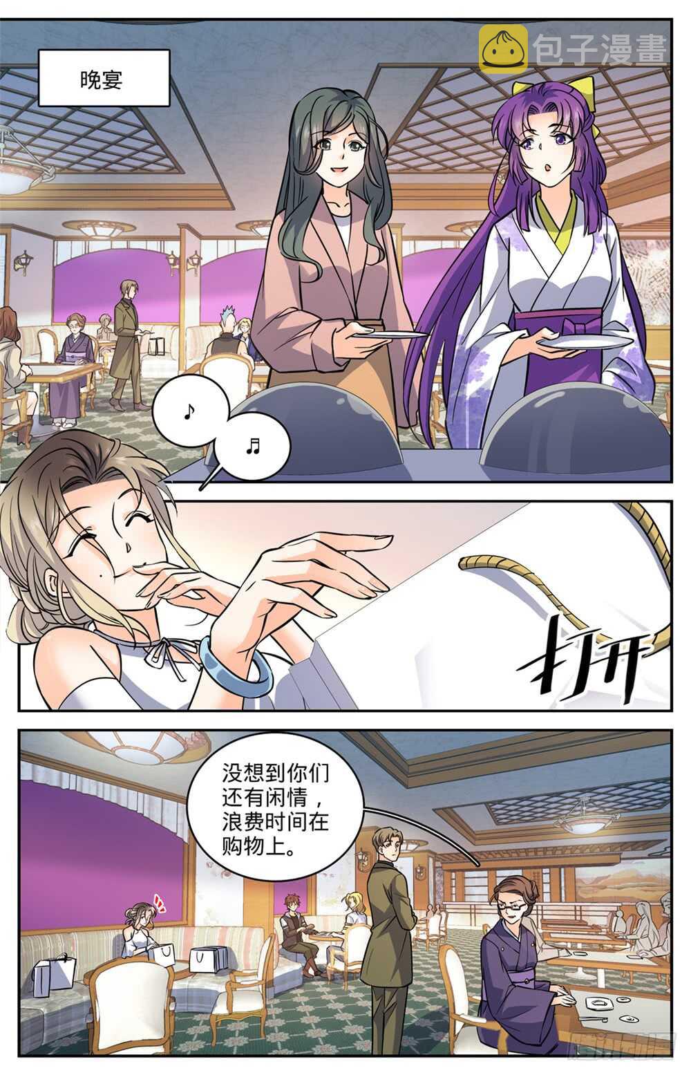 491 三个人就够6
