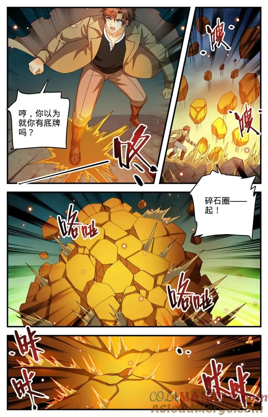 1116 昆仑祖虎6