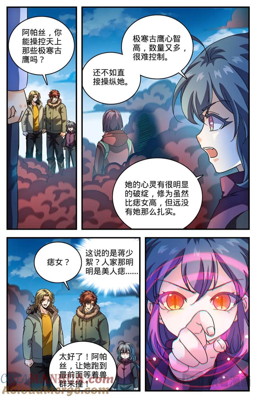 1072 以牙还牙12