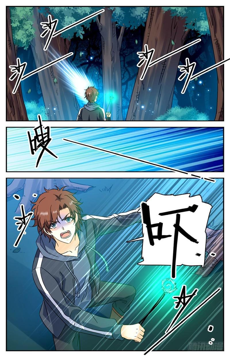 211 司夜统治！10