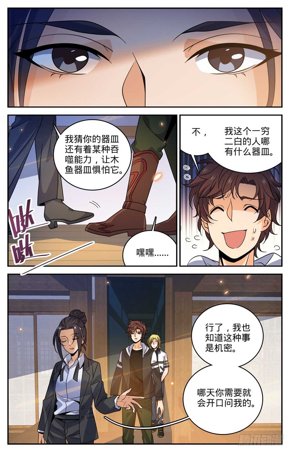 489 伴生器皿1