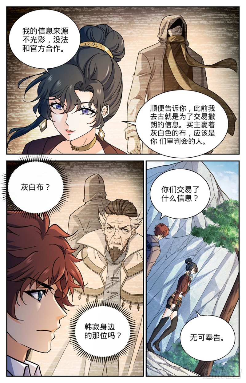 673 暴君山10