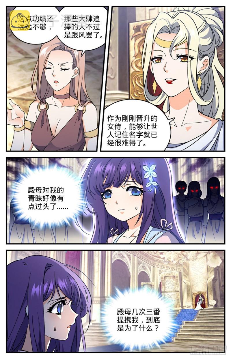 694 一掷千金！2