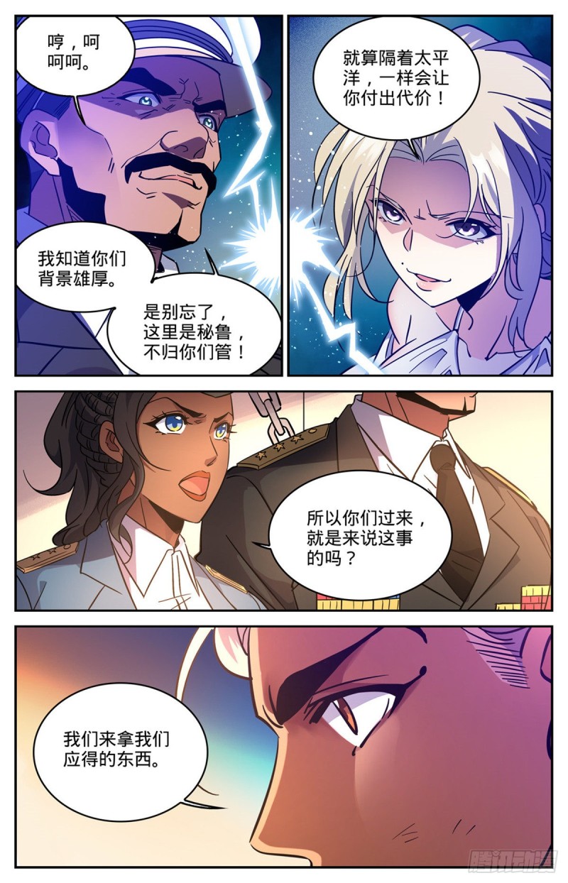 606 不是最后一次4