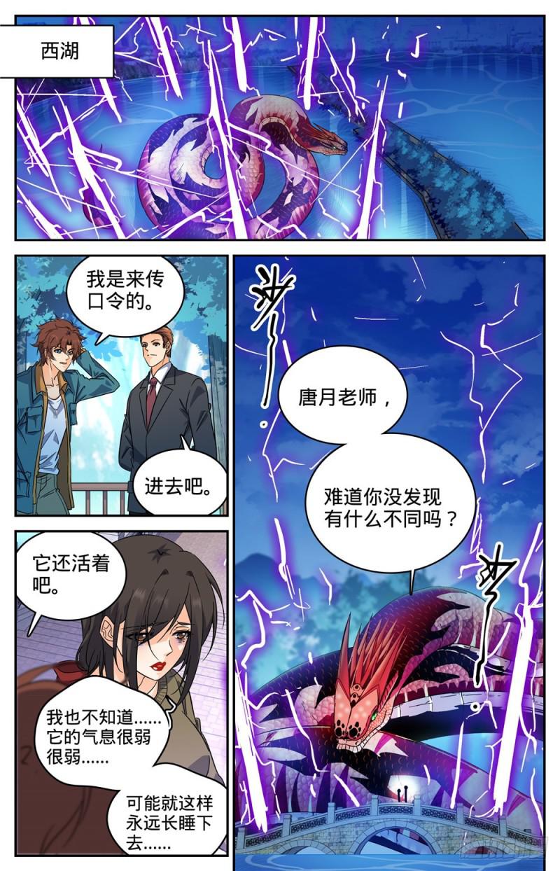 281 临危采药2