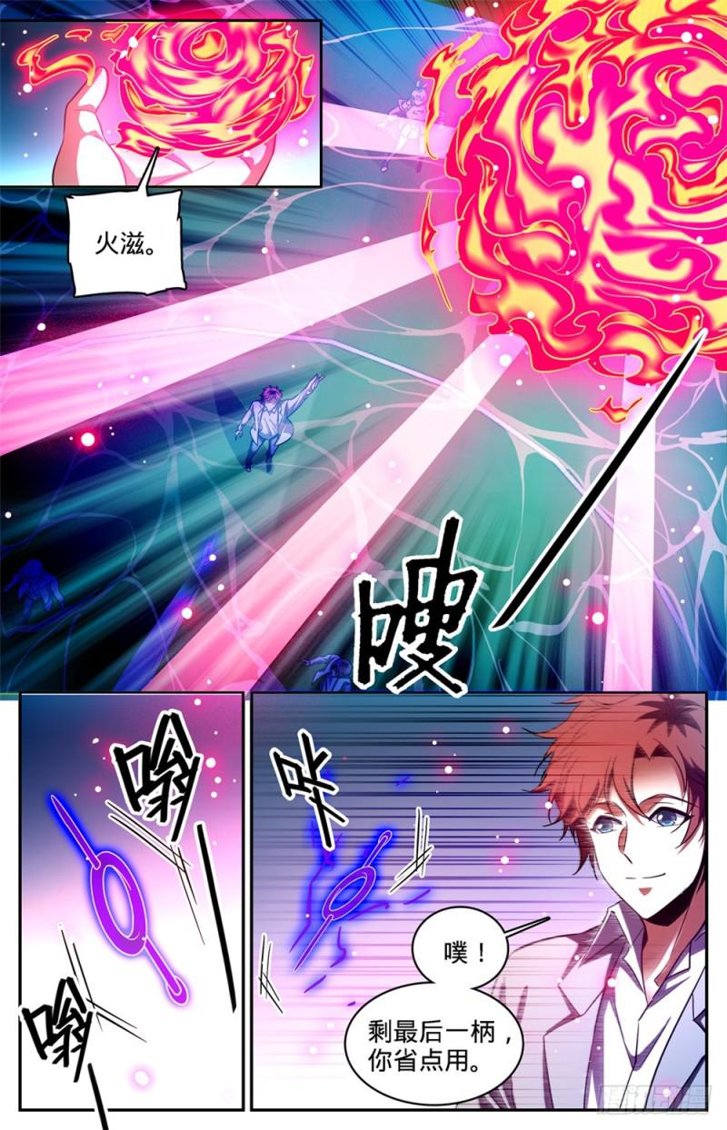 362 别让他施法！！4