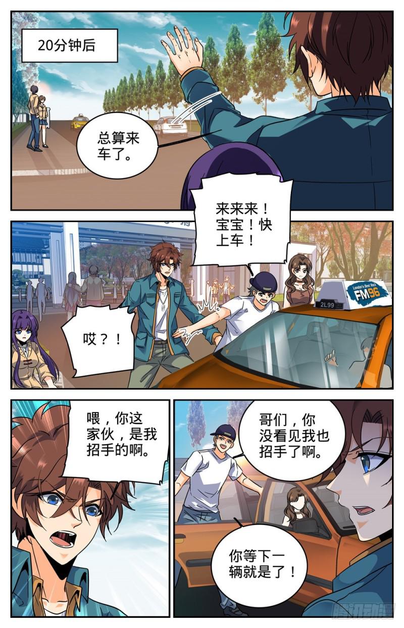 263 顶级跑兽9