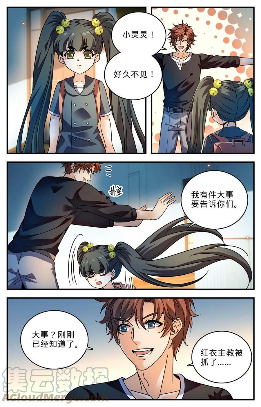 1007 红衣主教3