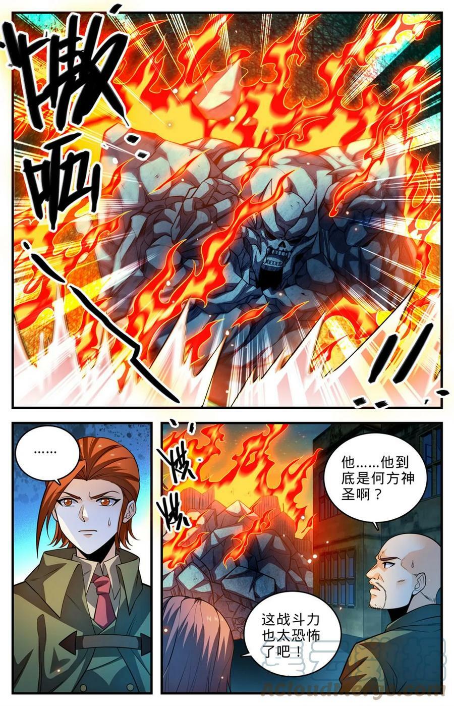 1002 真空地带4