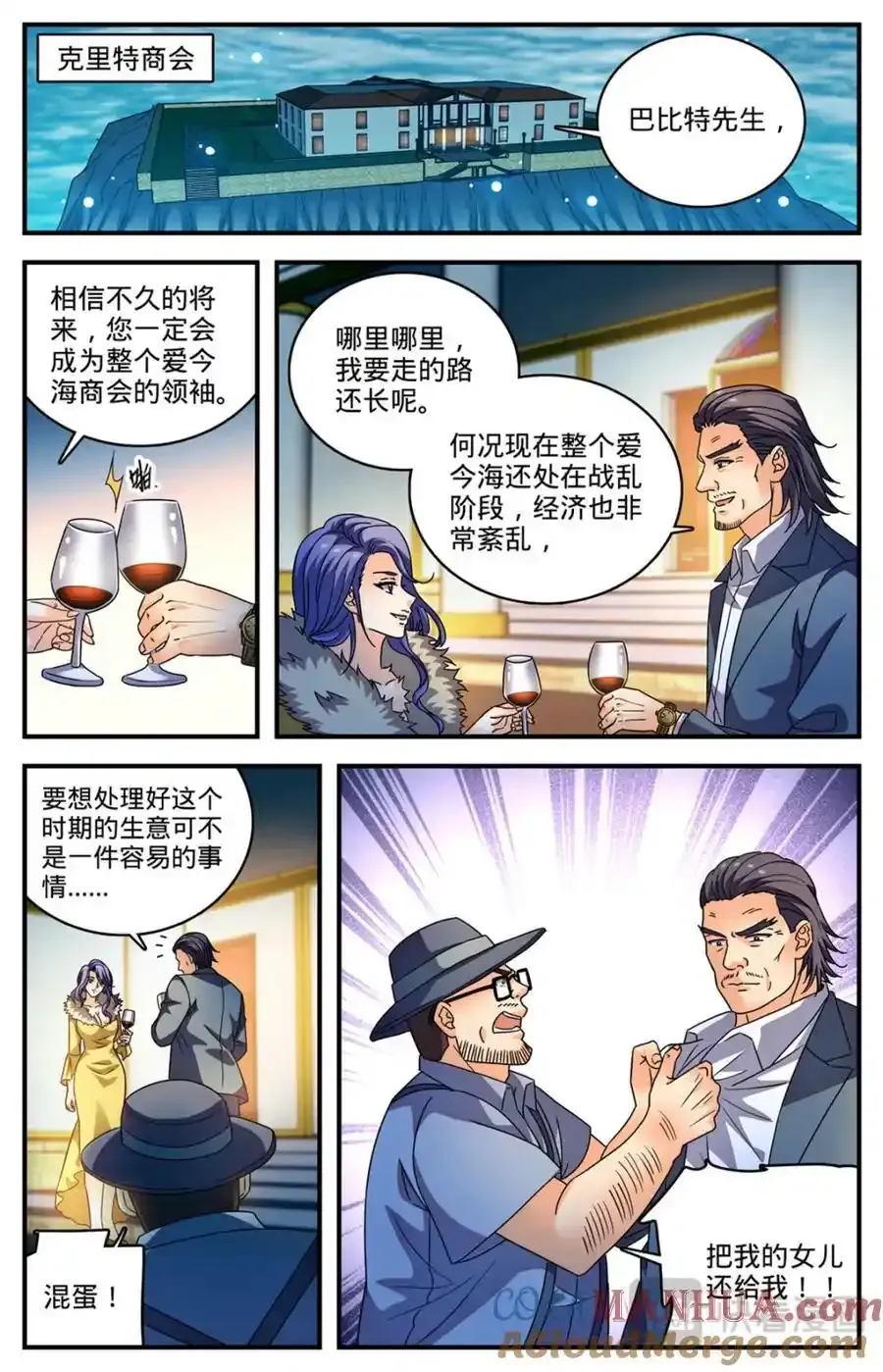 1137 商会皮囊4