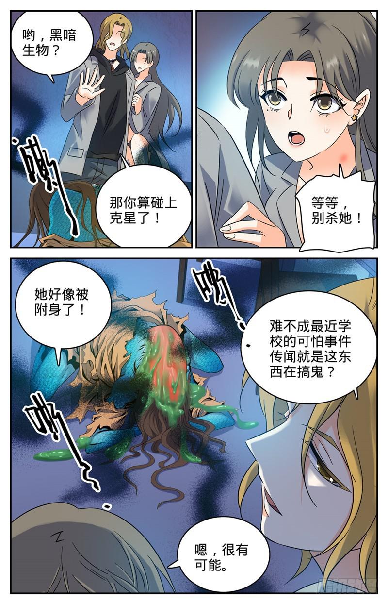 177 舍友2