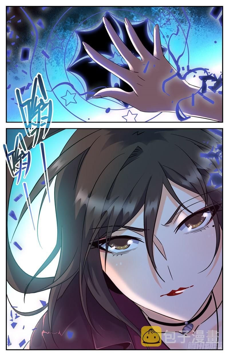109 地火？！10
