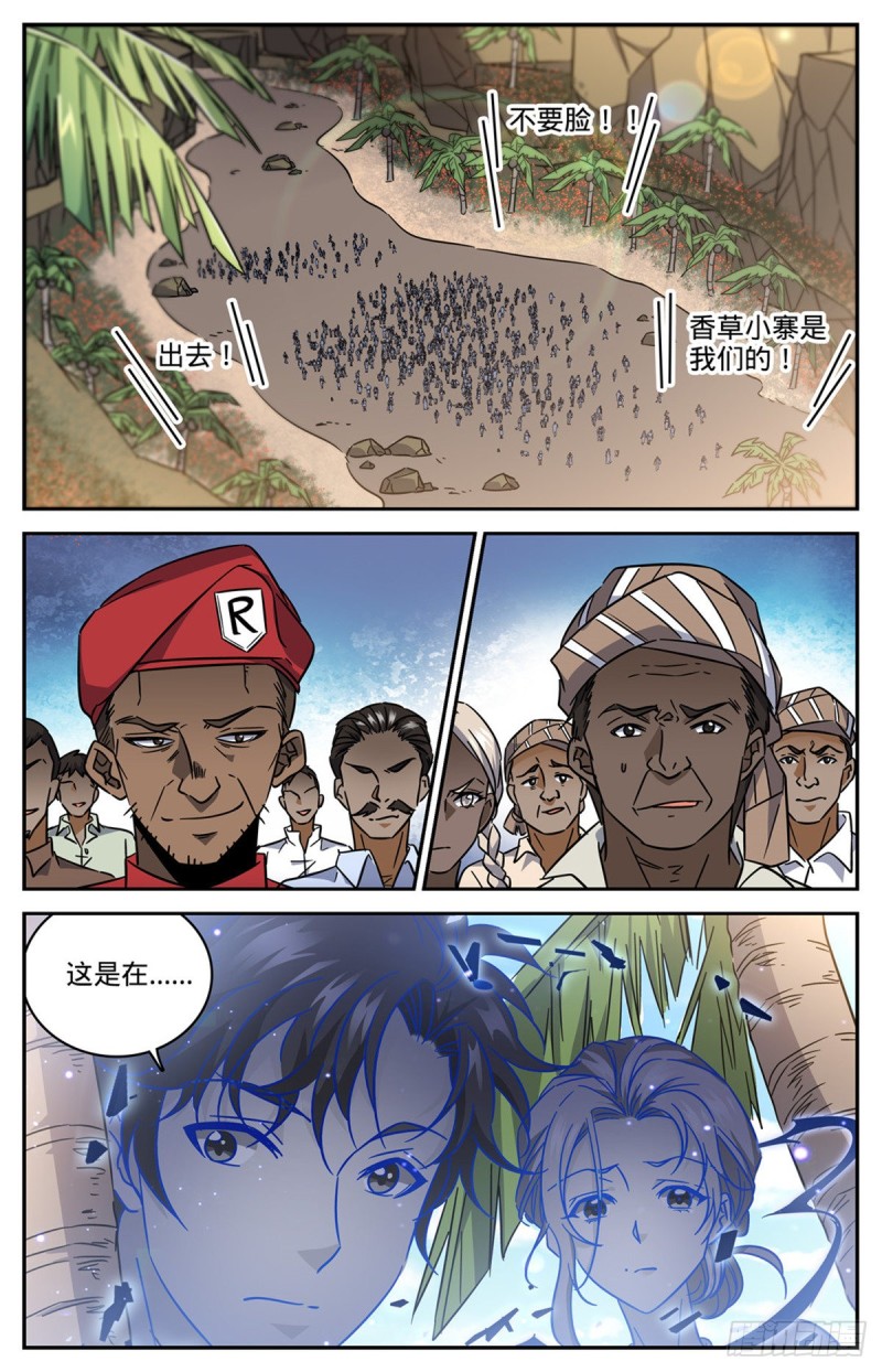 615 嚣张至极的头目4