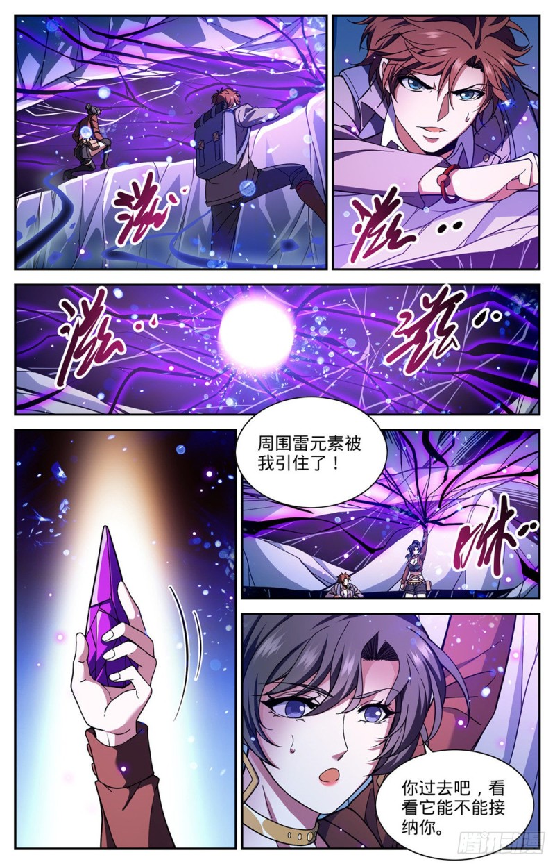 674 山缝魂雷11