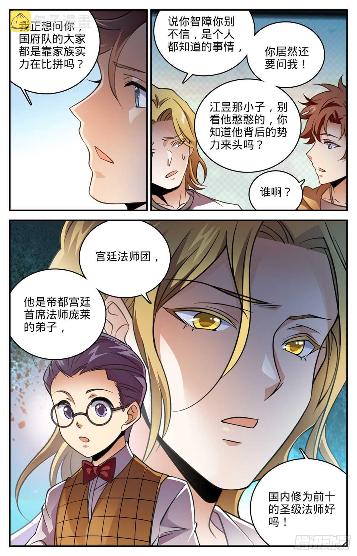 530 星河之脉8
