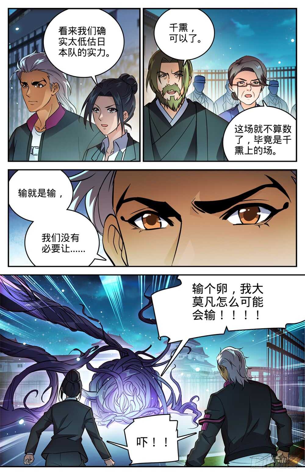 494 强强相撞！2