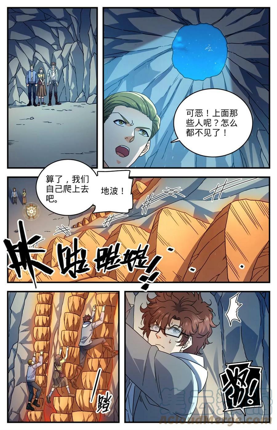 998 岩鲨突袭！8