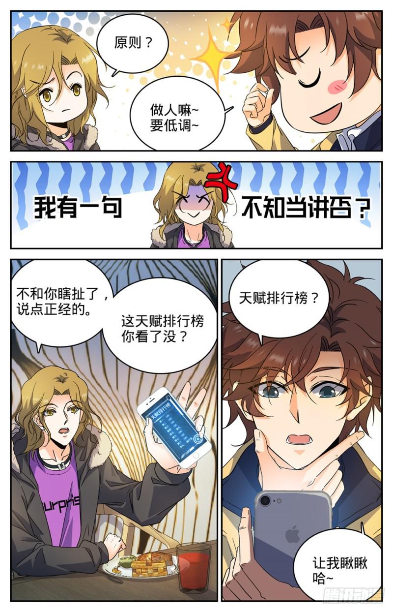 228 疾星狼！2