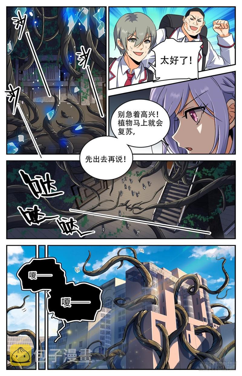 234 捕食陷阱6