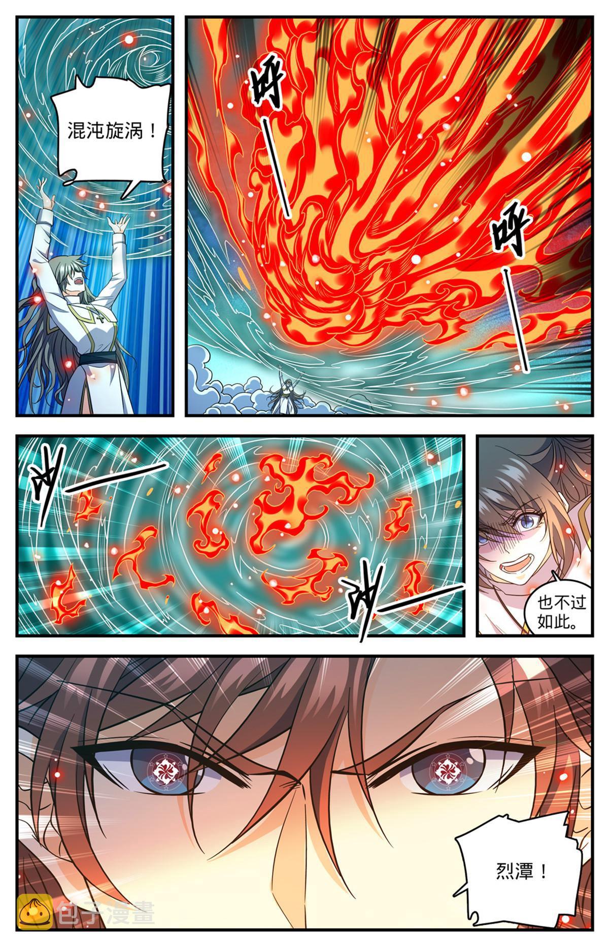 900 烈焰暴君！3