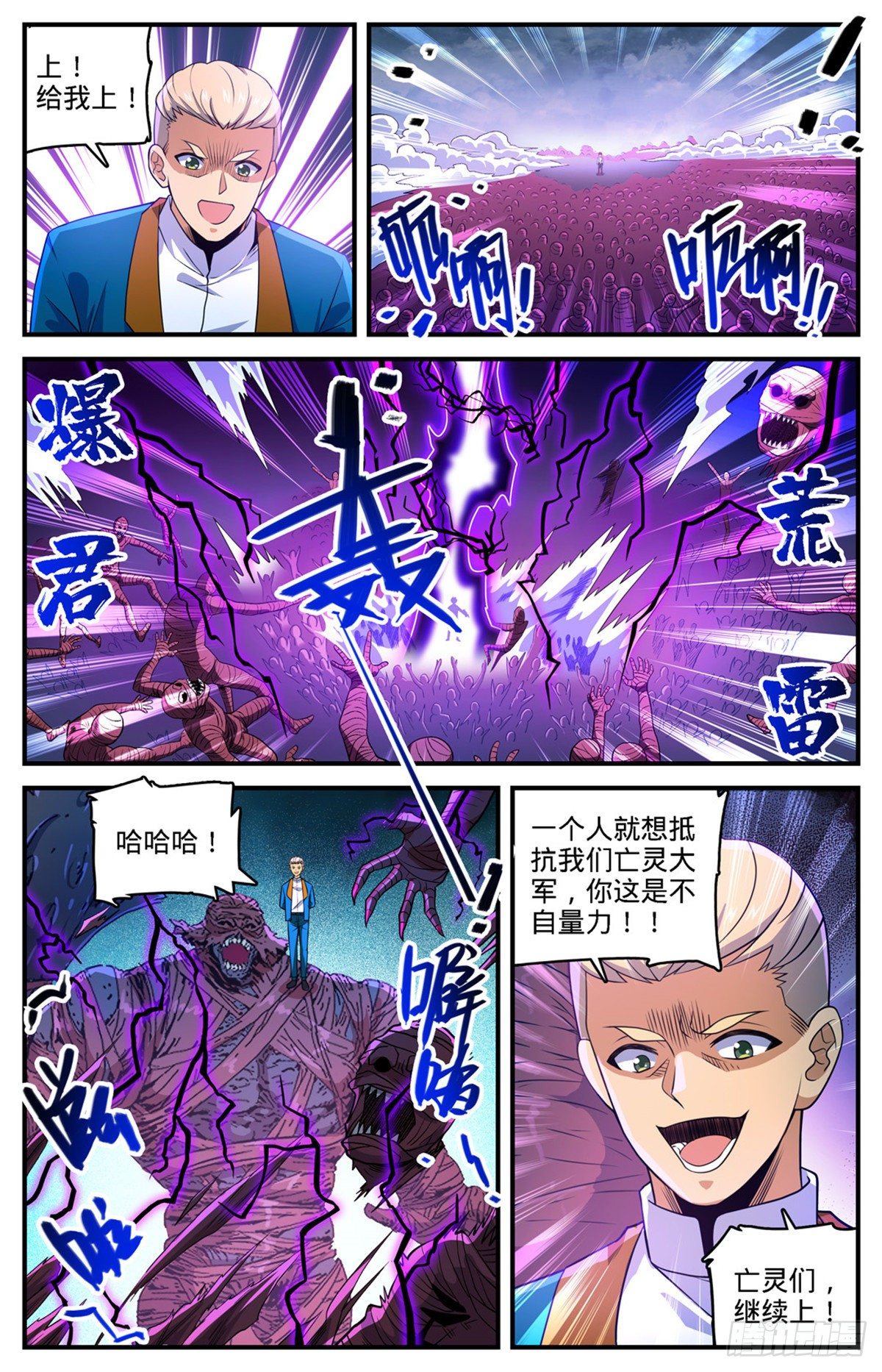 741 收走法老之泉5