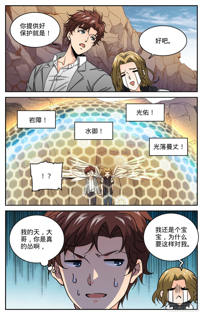 611 大赌注！10