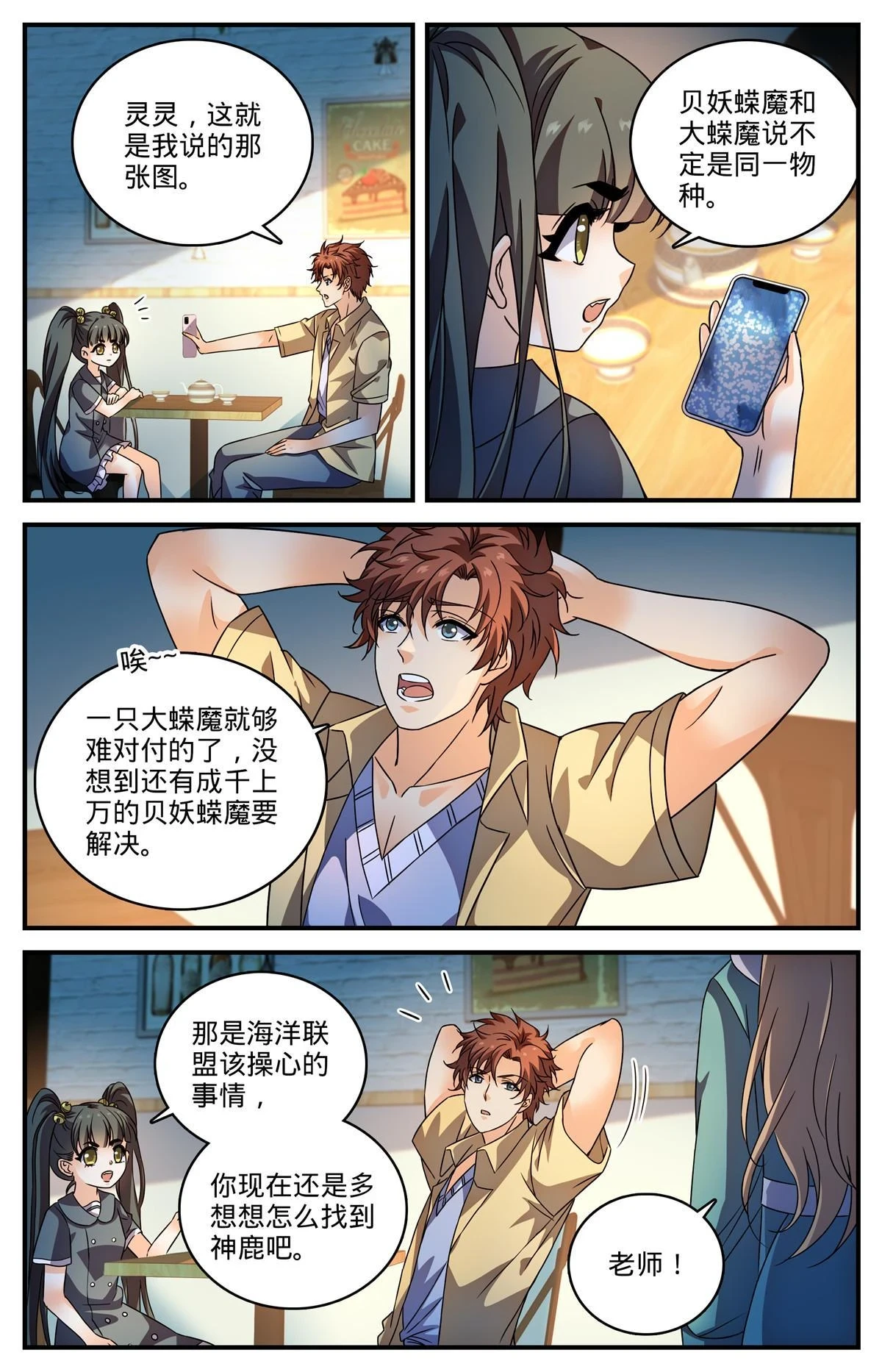 977 紫禁军同行1