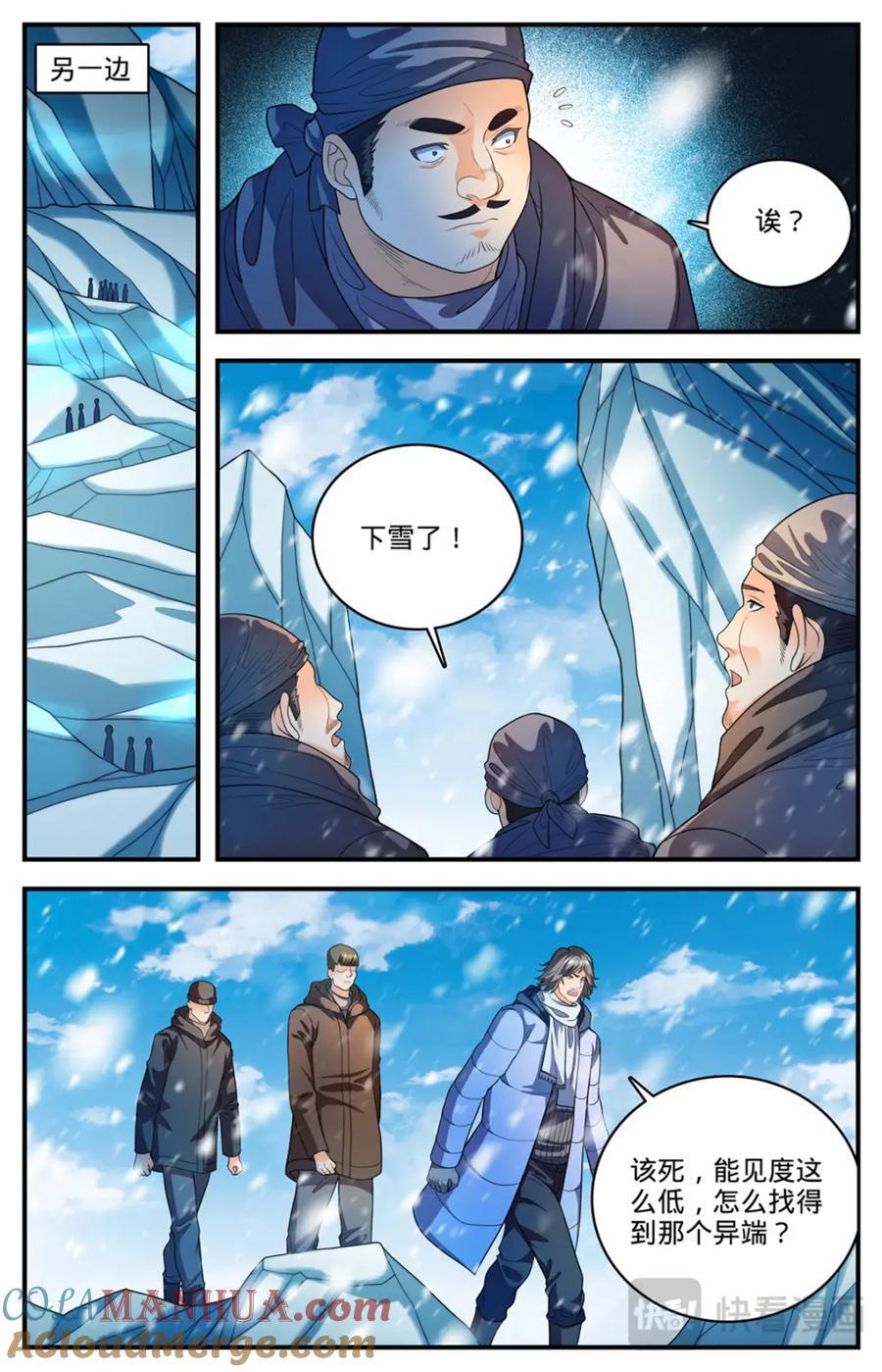 1088 七百年天山圣莲4