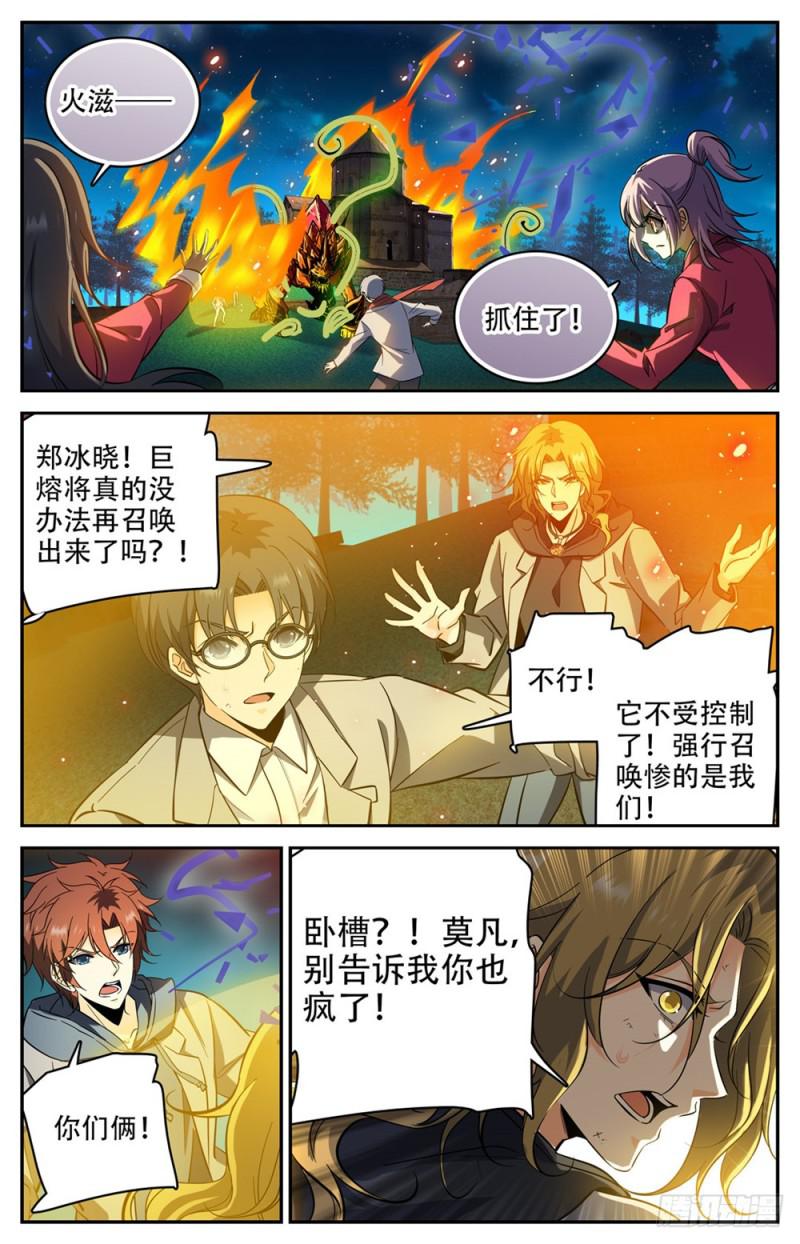 239 自相残杀10