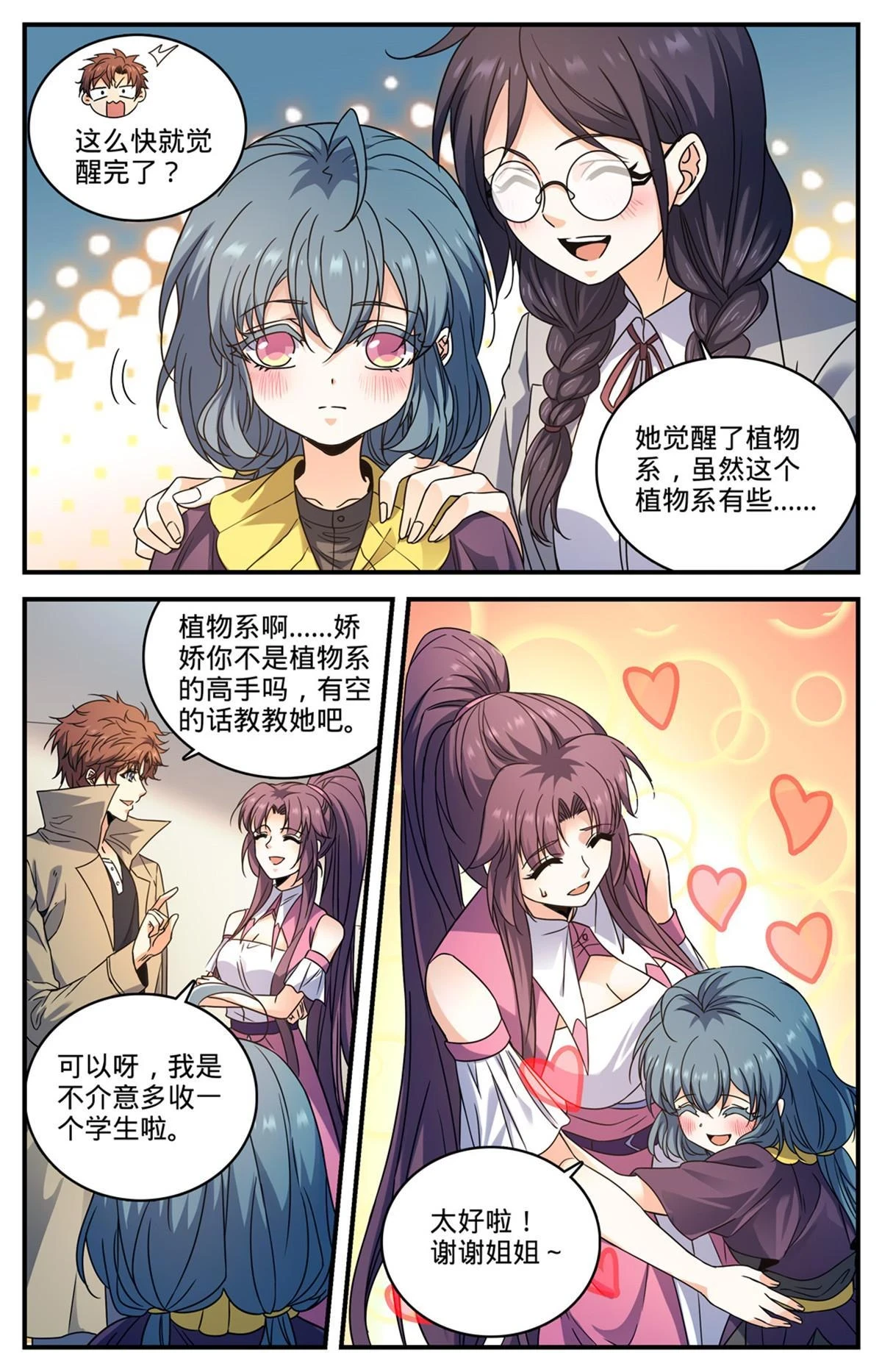 992 土系切磋6
