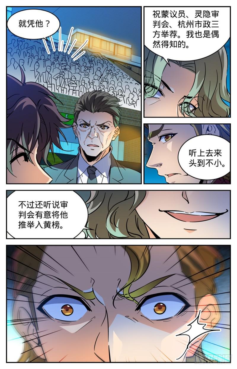 346 黄榜11