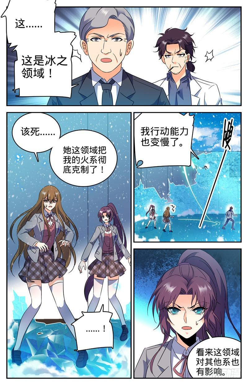 225 战将级召唤兽4