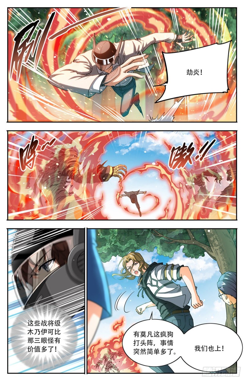663 戾剑死侍！6