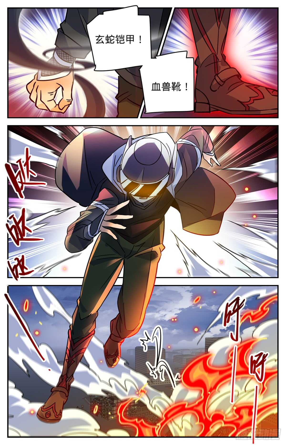 524 只身引雷6
