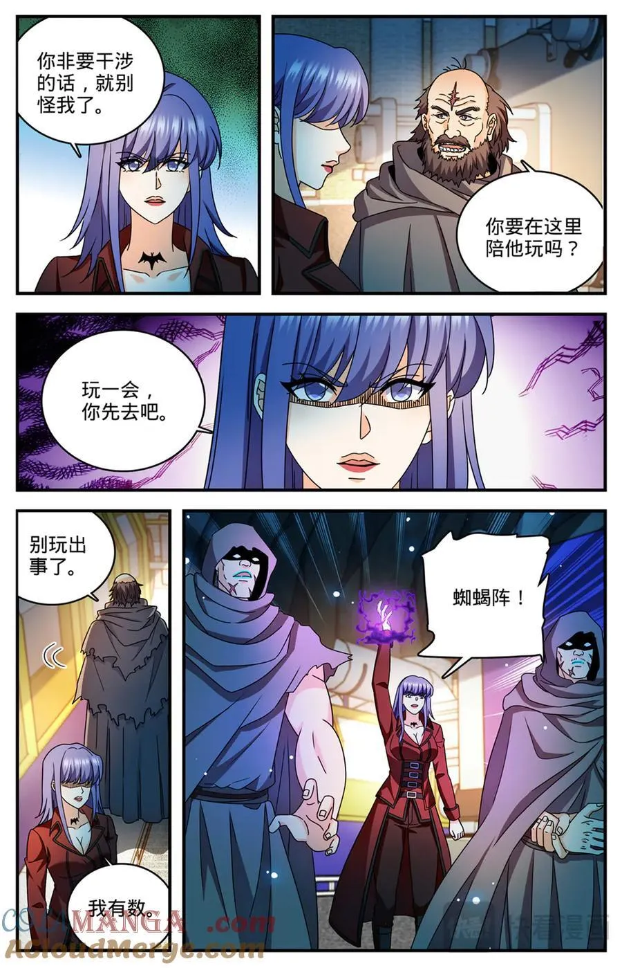 1170 邪僧1